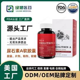 复合保健产品;保健食品;维生素