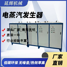 蒸汽发生器;电热器;其他传热设备