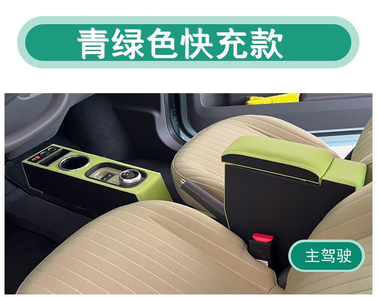 Suitable for Geely Panda mini armrest box mini decoration accessories modified storage central armrest box
