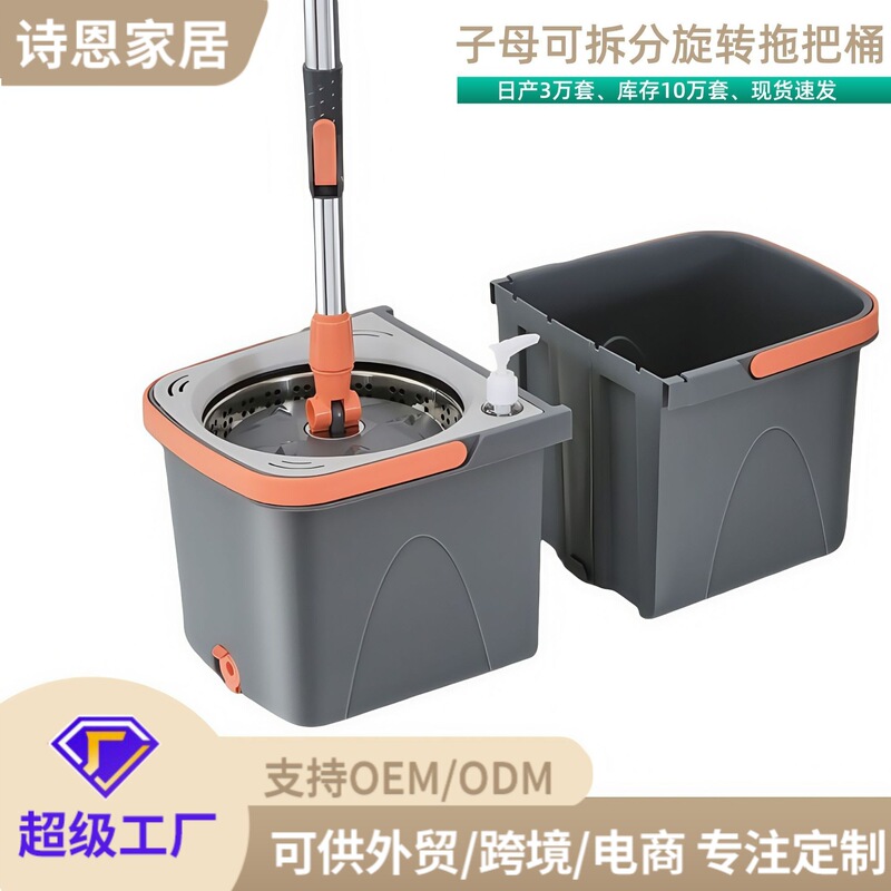 Factory Mop Detachable Rotating Mop Bucket Set, Dry and Wet Separation, Hands-Free Washing, Household Lazy Mop Splicing Square Bucket