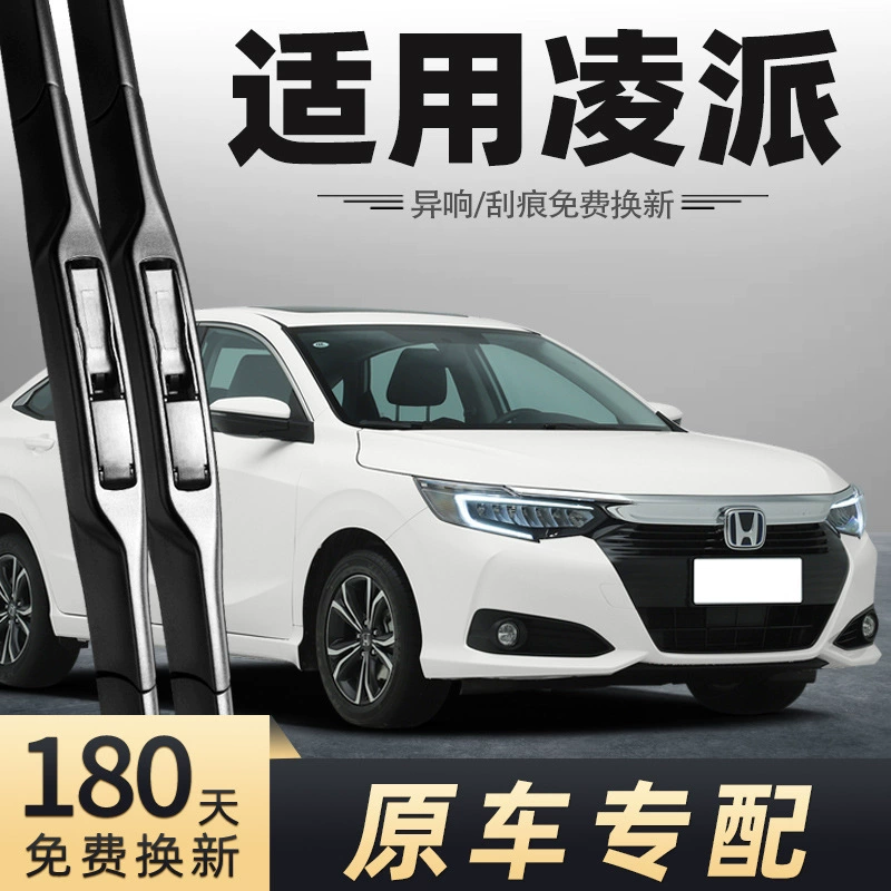 Применимо GAC Honda Lingba стеклоочистители 19 моделей 20-22-23-2019 Guangben стеклоочистители 2020 2022