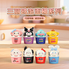 新しいサンリオインスタントラーメントバケツかわいい人形樹脂工芸品 diy ドールハウス装飾小さな装飾品卸売