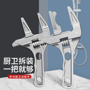 Bathroom wrench adjustable multi-purpose movable mouth large opening water pipe special multi-function faucet large diameter plumbing kitchen and bathroom