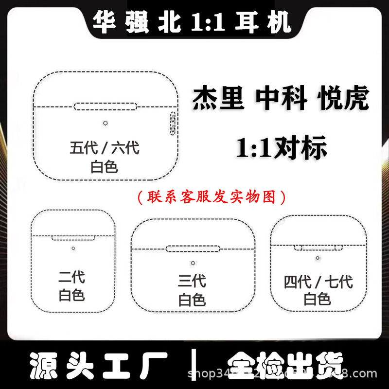 Huaqiang North Headset 234567 Generation Applicable to Apple Headset Bluetooth Wireless Headset Noise Reduction Endurance Cross-border