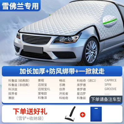 Car snow shield: windshield snow and frost protection - all-model-series-engine-protection-kit-specifically-for-chevrolet-includes-snow-shovel-storage-bag
