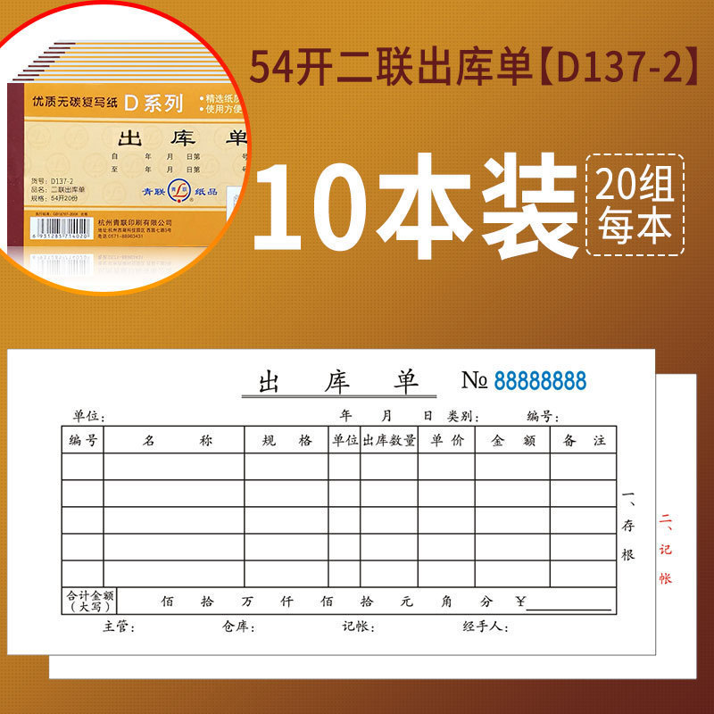 倉庫発注書、倉庫受注書、二重、三重、四重倉庫、作業場受注書、受注書、倉庫受注書、手書き|undefined