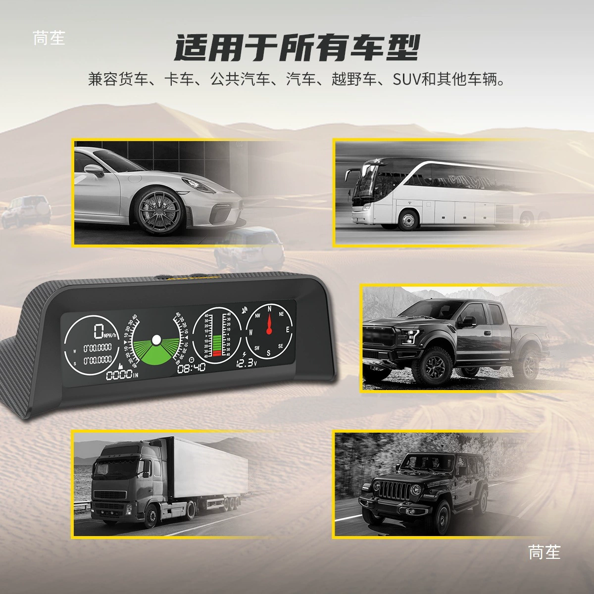 AUTOOL car car level instrument slope GPS altitude surface off -road high -precision compass universal escort