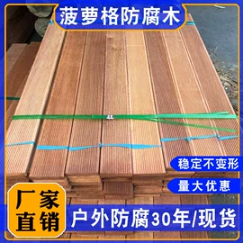 木板材;原木;木质型材