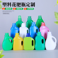 メーカー卸売りプラスチック花肥瓶洗濯液瓶栄養液包装瓶衣類看護液分注瓶泡瓶