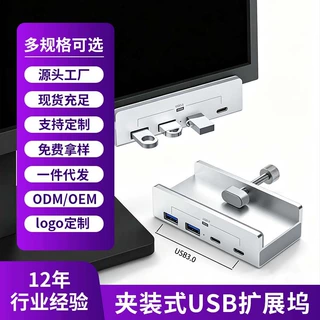 跨境铝合金USB3.0拓展坞电脑显示屏背夹扩展坞TypeC读卡器批发