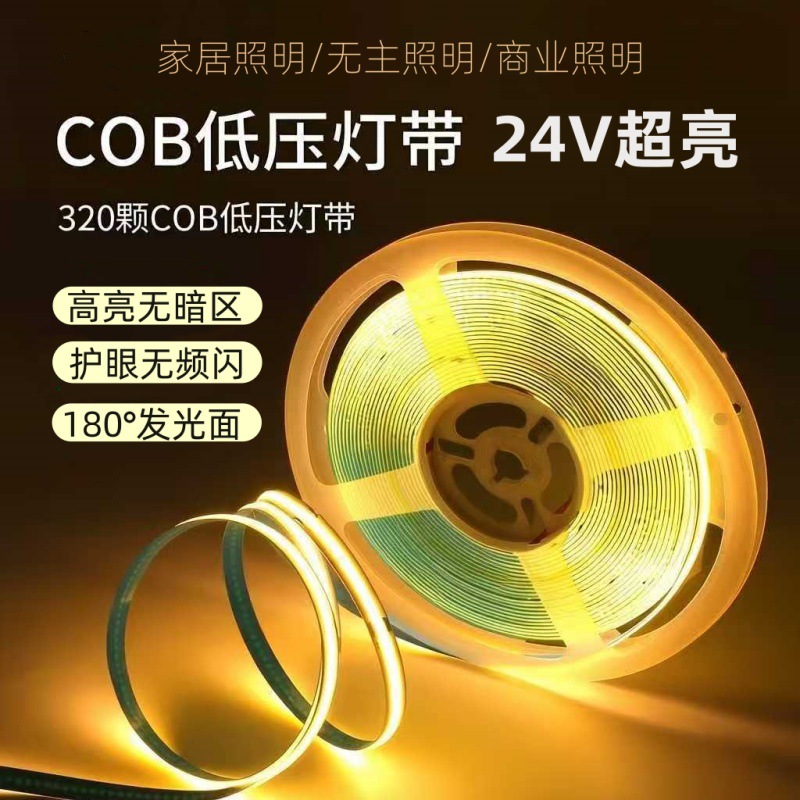24V low-voltage COB LED strip lights, self-adhesive, recessed, flexible LED linear lights, for home decoration, no main lighting required