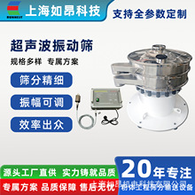 小型不锈钢圆形旋振筛 超声波振动筛选一体机工业粉末震动筛筛分