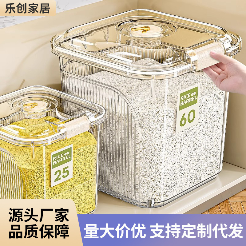 Rice Bucket Household Multifunctional Rice Tank Insect-Proof and Moisture-Proof Rice Flour Storage Tank Kitchen Grain Storage Rice Box with Lid
