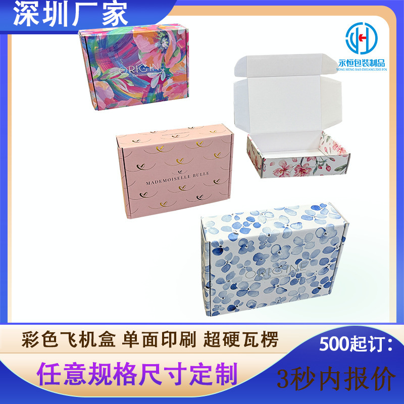 糖果色飞机盒玩具电子产品彩盒烫金激凸UV波点皮草羽绒服飞机盒