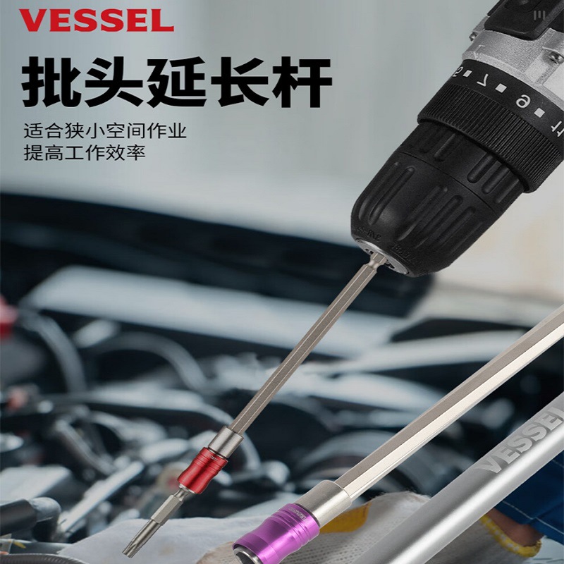 VESSEL威威 EXH-100/DXH-250批头延长杆 电动延长杆 六角套筒接杆