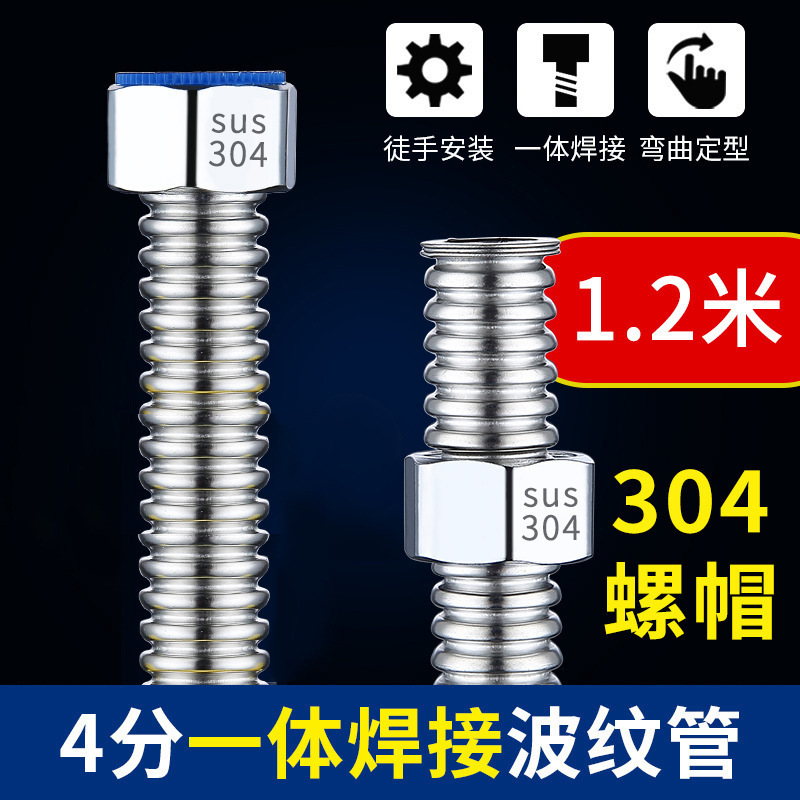 4分304ステンレス製ベローズが爆水管給湯器トイレの浴室の台所の金属が入った金属ホースを担ぐ|undefined
