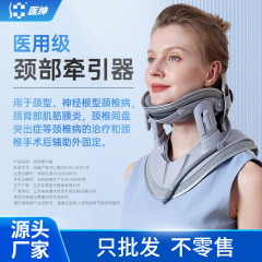 頚椎牽引器家庭用頚椎病間盤突出矯正首前傾き電動空気入れ保護首サポーター