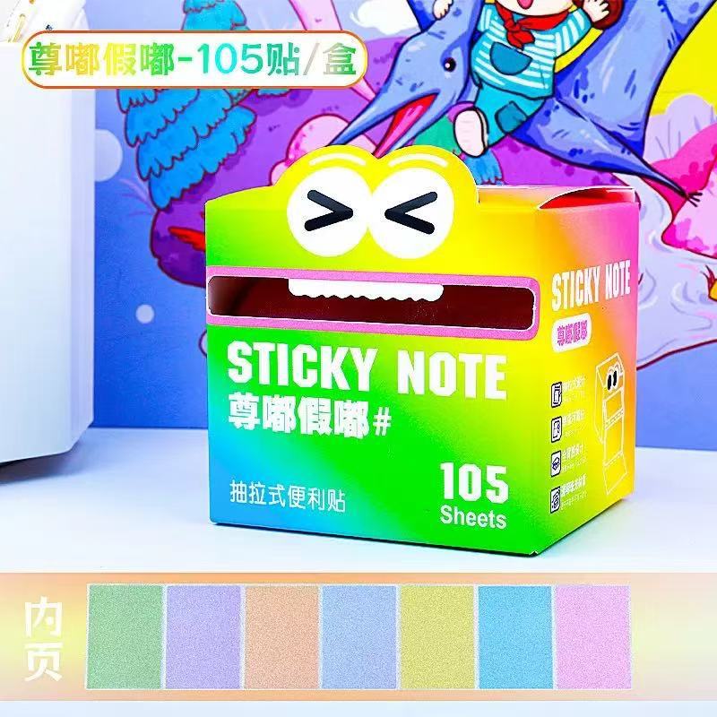 珠光渐变透明抽拉式便利贴学生用高颜值标记错题粘性便签扩张贴纸|undefined