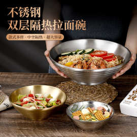 304不锈钢拉面碗日式韩式大碗麻辣烫防烫汤碗沙拉碗双层斗笠碗