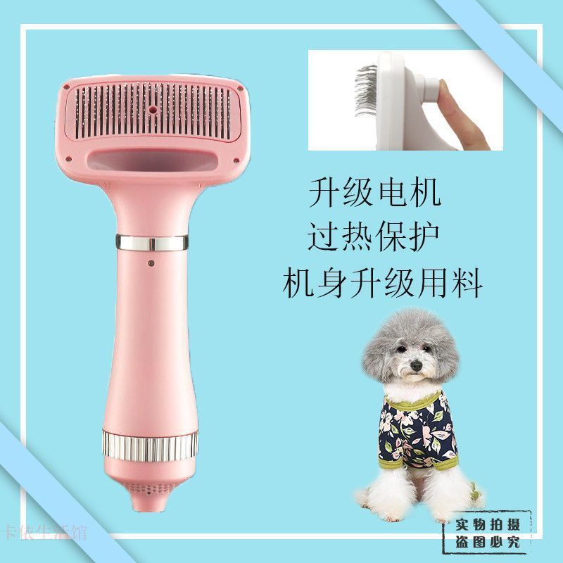 宠物吹风机狗狗吹毛机二合一电吹风电动清洁美容猫狗热风梳现货批|undefined