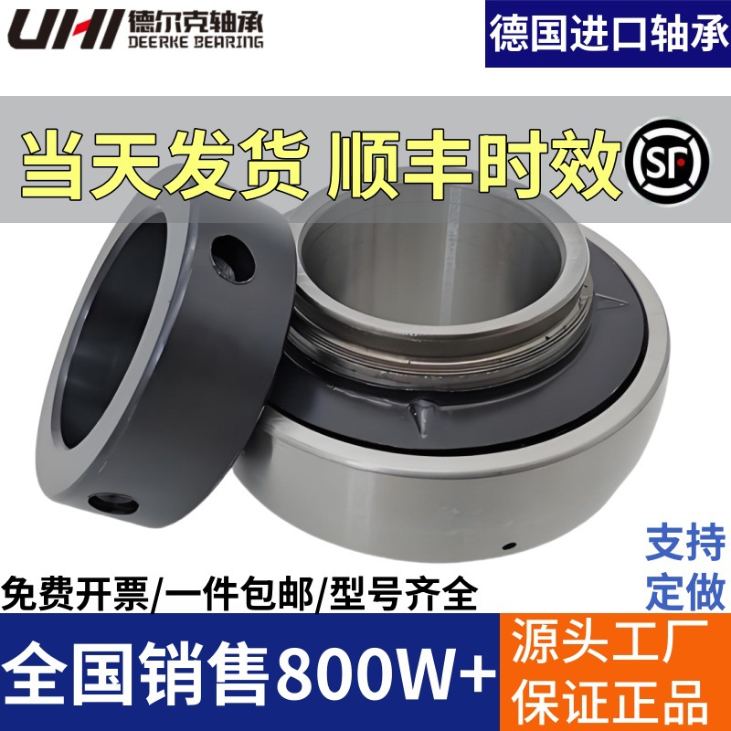 康美外球面带偏心紧固套轴承UEL201 202 203 204 205 206 207 208