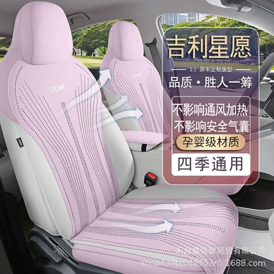 2027 Geely Xingyue üçün nəfəs alan süet oturacaq üzlüyü
