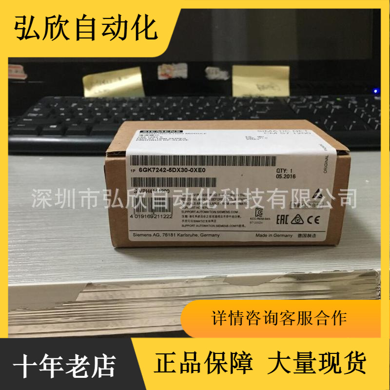 全新原装 6GK7242-5DX30-0XE0   CM1242-5 通信模块