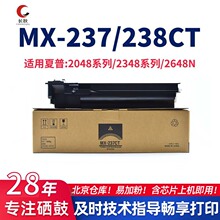 MX-237/238CT�ۺ��m������AR-2048S/2348D/2648N/3148N��ӡ�C̼��