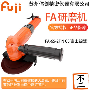Japan's Authentic Fuji Industrial Application Mobility Precision New Grinder Fa-65-2F