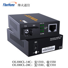 烽火光纤收发器OL100CL-14C千兆SC单模单纤40公里光电转换器-24C