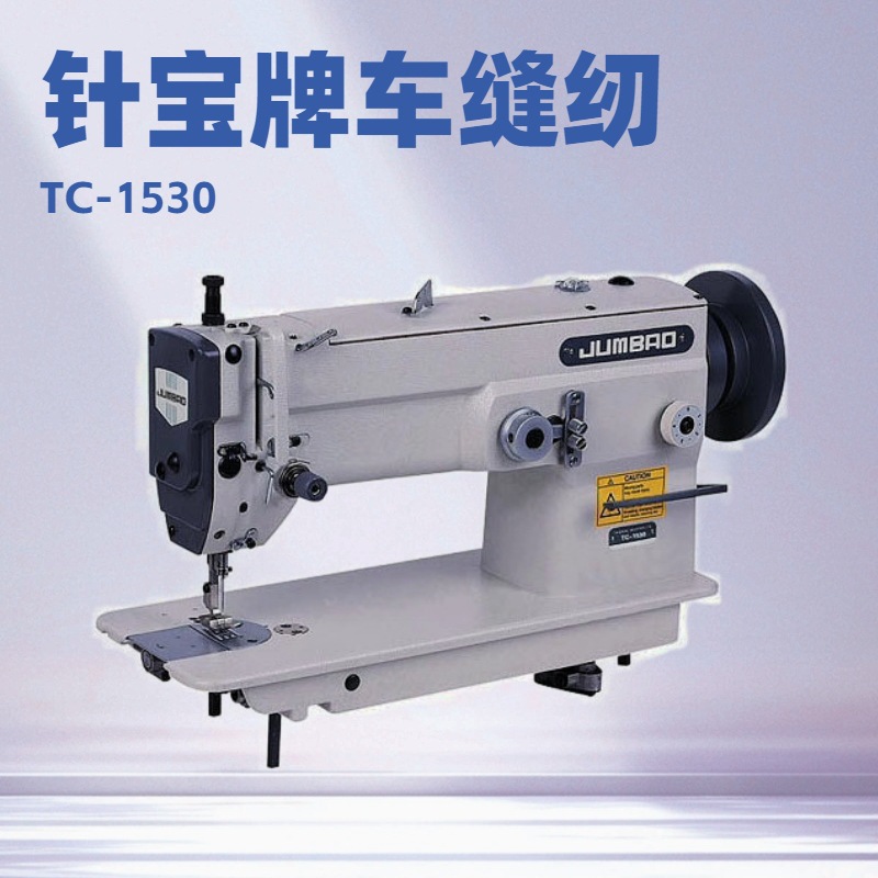 高速白動加油曲折縫紉機(大梭)｜人字车｜曲折机｜拼缝机｜万能车