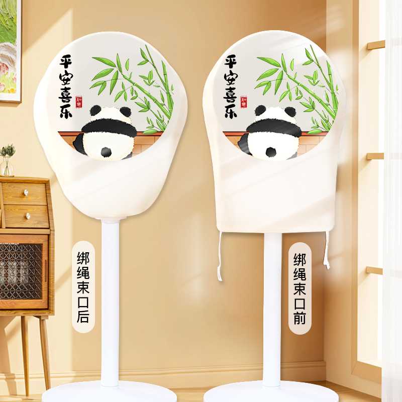 空气循环扇防尘罩家用台式落地对流电风扇美的艾美特迷你小风扇套|undefined