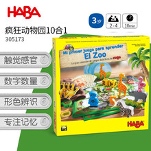 �¹�HABA��ͯ���ζ���԰10��1������Ϸ305173�����������3-5��
