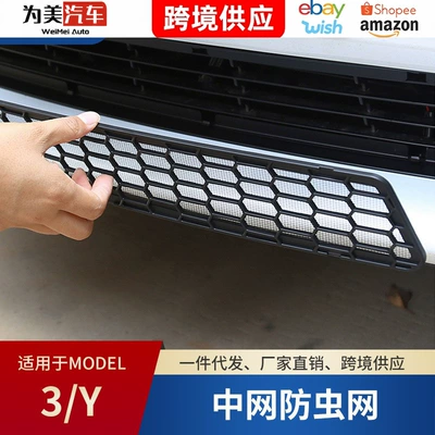 Automobile anti-insect net, Suitable for Tesla Insect-Proof