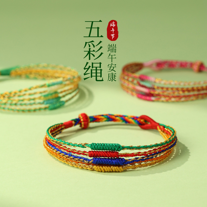 Wholesale of Colorful Ropes for the Dragon Boat Festival, Hand-Woven Five-Color Thread Bracelets, Ethnic Style Bracelets, Gifts for Children and Adults Wholesale of Colorful Ropes for the Dragon Boat Festival, Hand-Woven Five-Color Thread Bracelets, Ethnic Style Bracelets, Gifts for Children and Adults