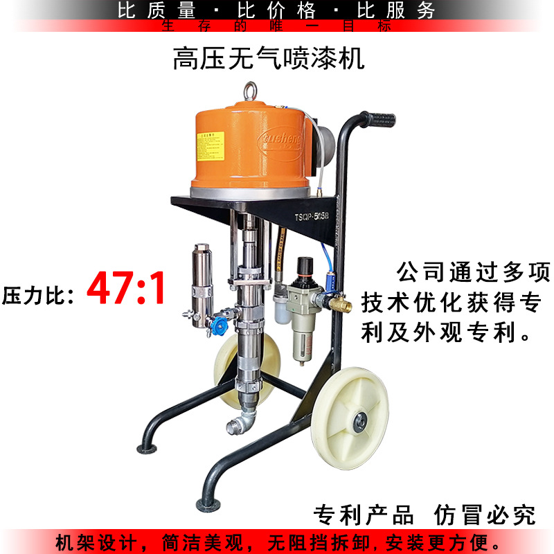 船厂标配气动高压无气喷涂机 喷漆机47：1大流量油漆泵