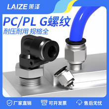 G螺纹带O型密封圈气管快速快插直通接头PC8-02气动元件6-01/10-03