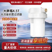 10寸大胖滤瓶全屋前置过滤器中央净水器滤筒1寸铜牙口滤水器滤芯