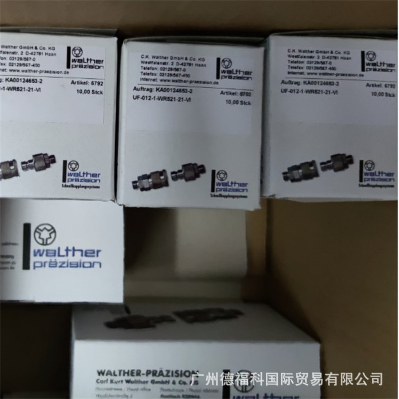 兼容Walther HP-010-0-S1624-12-1丨HP-010-2-S1624-12-1接头