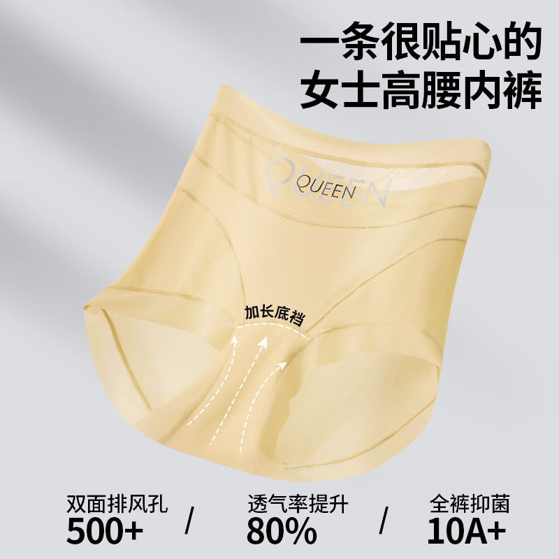 高腰收腹女士内裤女2025新款薄款冰丝无痕舒适透气塑身女款平角裤|undefined