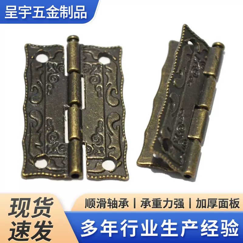 跨境K070锌合金合页柜子五金配件花边铰链 木盒合页批发1寸半合页