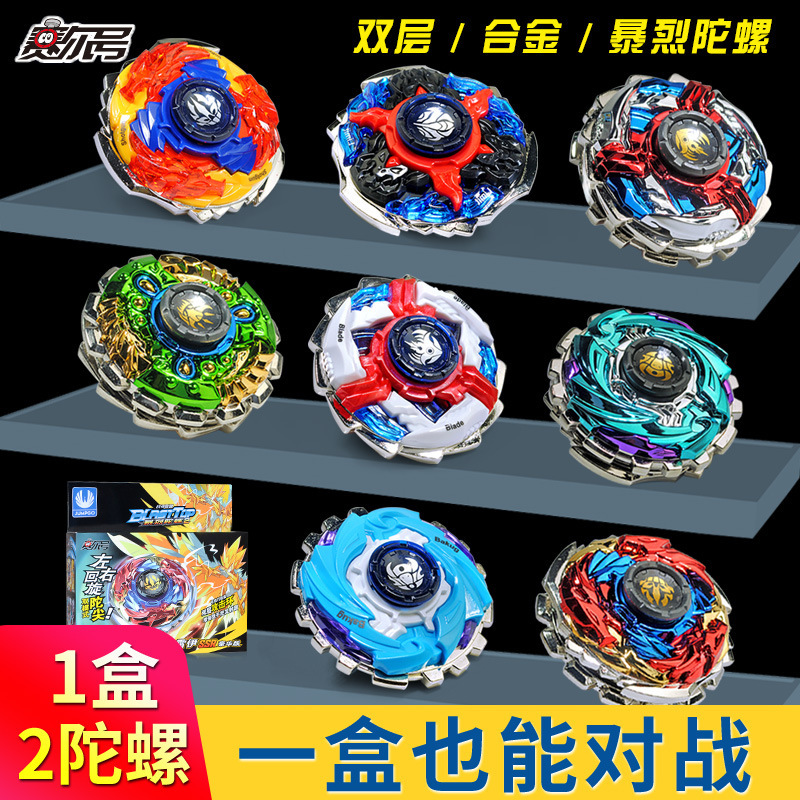新赛尔号陀螺玩具儿童男孩拉条暴烈陀螺双层金属雷伊布莱克大魔王|undefined