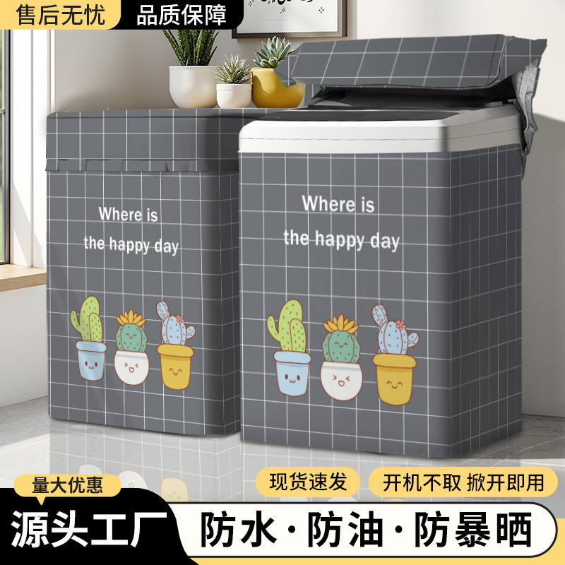 Haier Automatic Wave Wheel Washing Machine Sunscreen Cover Balcony Waterproof Cover Heat Insulation Sunshade Cover Cloth Dust Protection Cover Haier Automatic Wave Wheel Washing Machine Sunscreen Cover Balcony Waterproof Cover Heat Insulation Sunshade Cover Cloth Dust Protection Cover