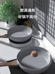 2F麥石鍋炒鍋小單人1-2人家用小號小型電磁爐專用炒菜不粘鍋一人