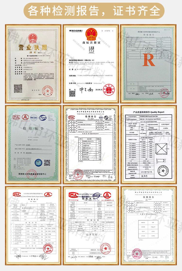 特级高铝砖_11.jpg