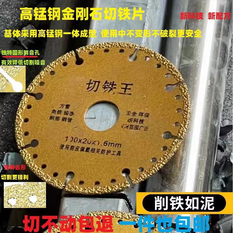 切铁王钎焊切片石材瓷砖大理石切割角铁金属切割铸铁切片磨片锯片