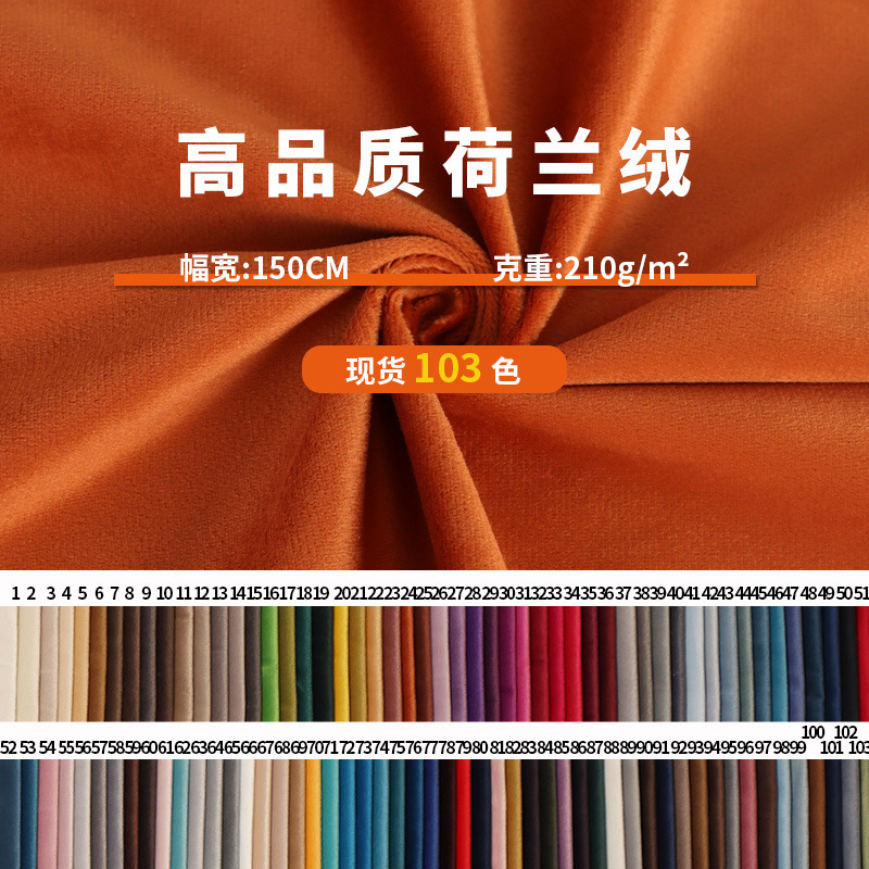 In-Stock Wholesale Dutch Velvet, Polyester Fabric, Short Plush Clothing Fabric, Sofa Throw Pillows