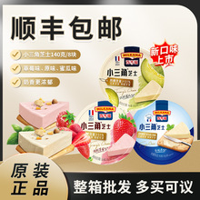 【24盒/箱】百吉福儿童小三角芝士奶酪140g（含8块）即食奶酪零食