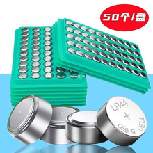 纽扣电池LR44 LR1130 LR41电子手表计算器玩具卡尺小夜灯1.5v电池
