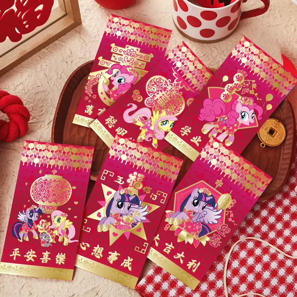 马年红包利是封卡通新年结婚企业印刷烫金利是封红包小马宝莉联名